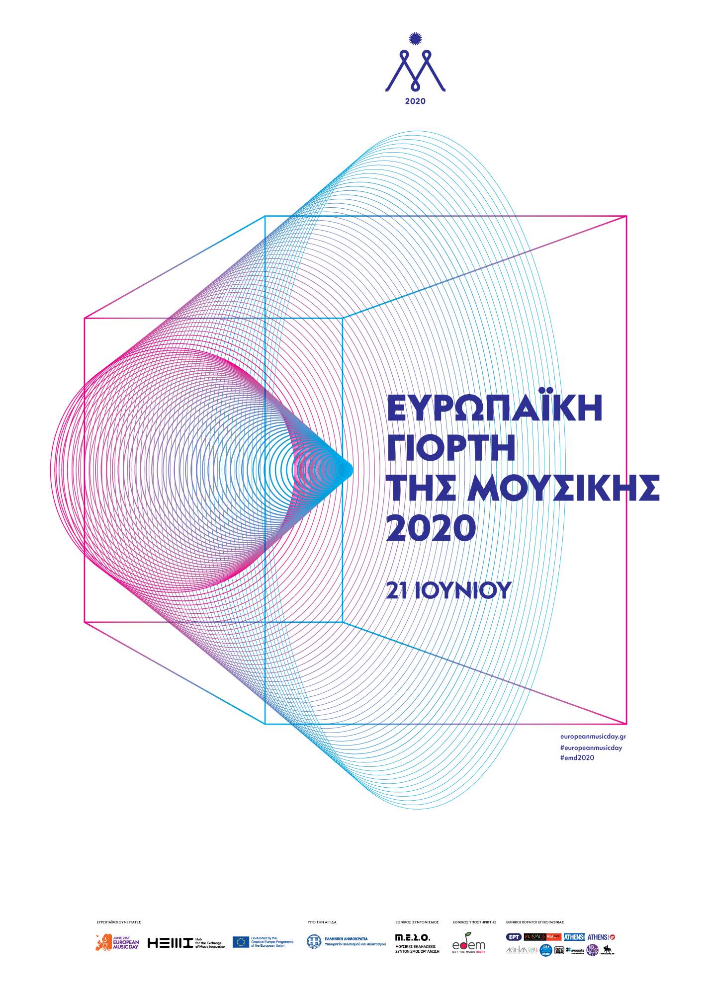 21η Ευρωπαϊκή Γιορτή της Μουσικής: Οι εκδηλώσεις σε Πύργο – Ολυμπία – Κρέστενα