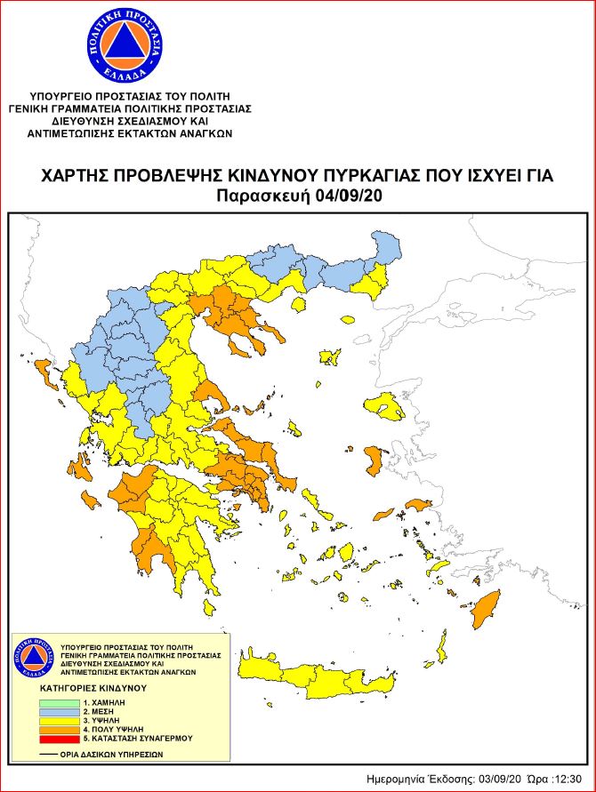"Στο κόκκινο" αύριο Παρασκευή 4/9 η Ηλεία και η Δυτ. Ελλάδα- Πολύ υψηλός ο κίνδυνος πυρκαγιάς - Απαγόρευση κυκλοφορίας οχημάτων και παραμονής εκδρομέων σε εθνικούς δρυμούς, δάση- Μήνυμα από το "112" και στην Ηλεία