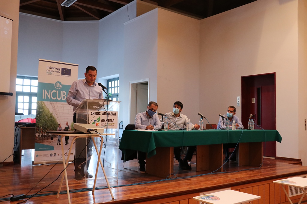 ΠΔΕ: Νέες προοπτικές στον Αγροδιατροφικό κλάδο δημιουργεί η καινοτομία -  Εκδήλωση στο Αίγιο στο πλαίσιο του ευρωπαϊκού έργου: INCUBA