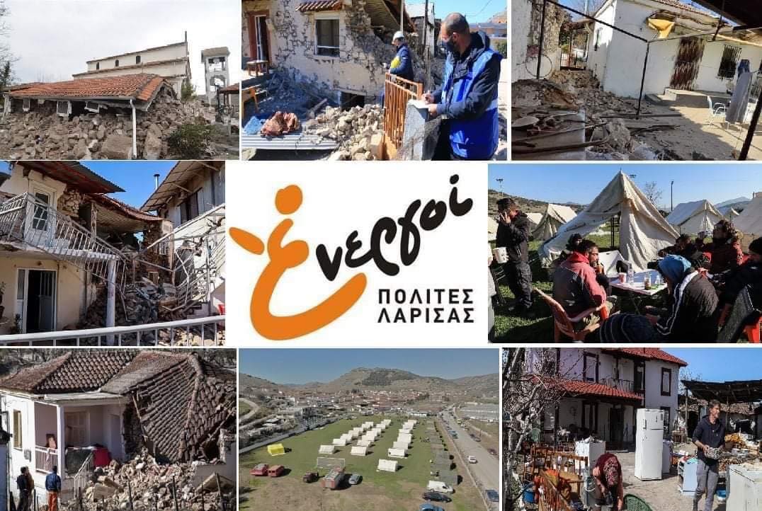 Γραφείο Εθελοντισμού Δήμου Πύργου: Συνεργασία με τους Ενεργούς Πολίτες Λάρισας για τους σεισμοπαθείς κατοίκους στη Θεσσαλία