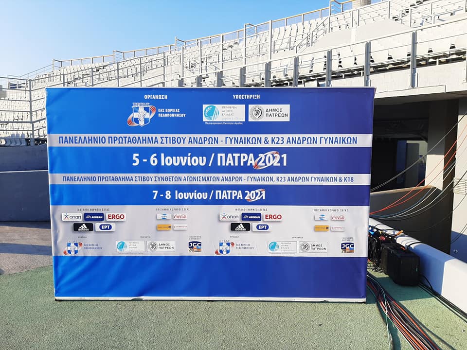 Η Περιφέρεια Δυτικής Ελλάδας συμμετέχει στο Πανελλήνιο Πρωτάθλημα Στίβου που διεξάγεται από σήμερα στην Πάτρα