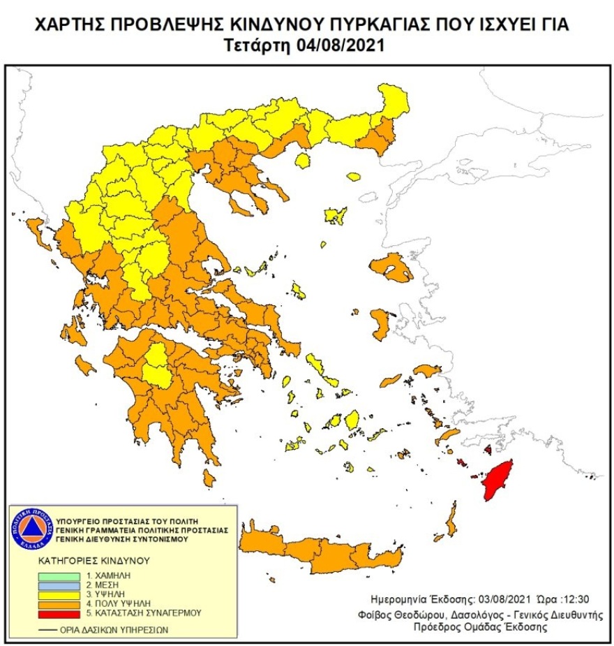 ΠΔΕ: Πολύ υψηλός ο κίνδυνος πυρκαγιάς (κατηγορία 4) και αύριο Τετάρτη 03/8 στην Ηλεία και όλη τη Δυτική Ελλάδα (Χάρτης)